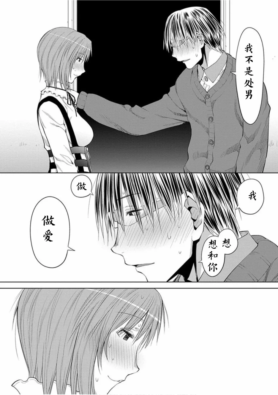 22话 第12页