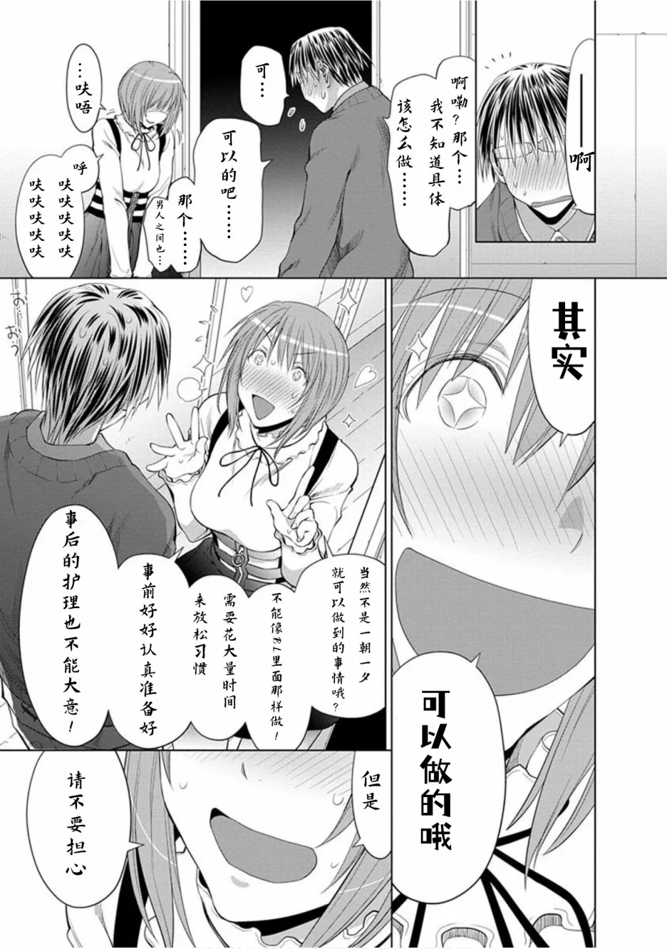 22话 第13页