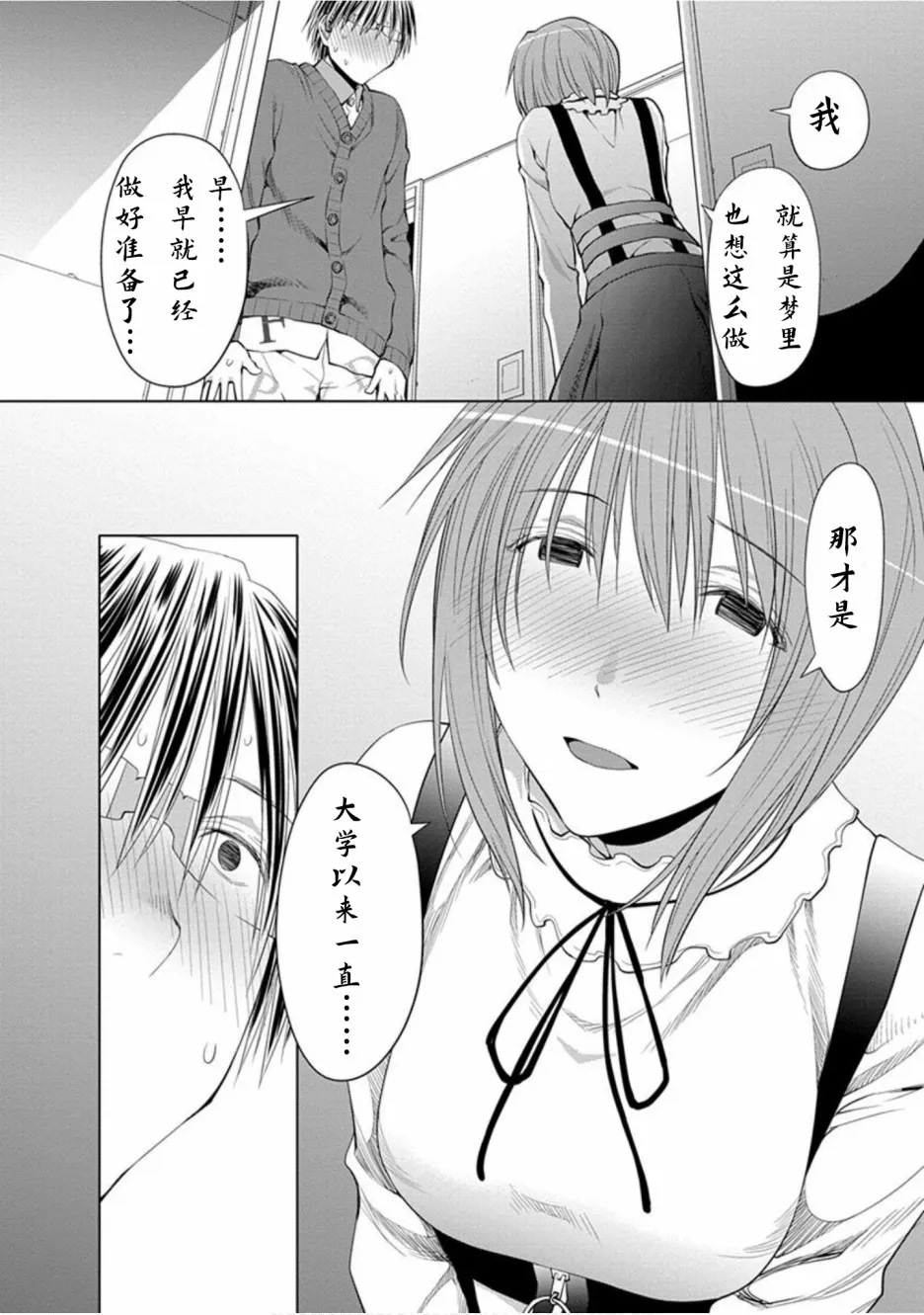 22话 第14页
