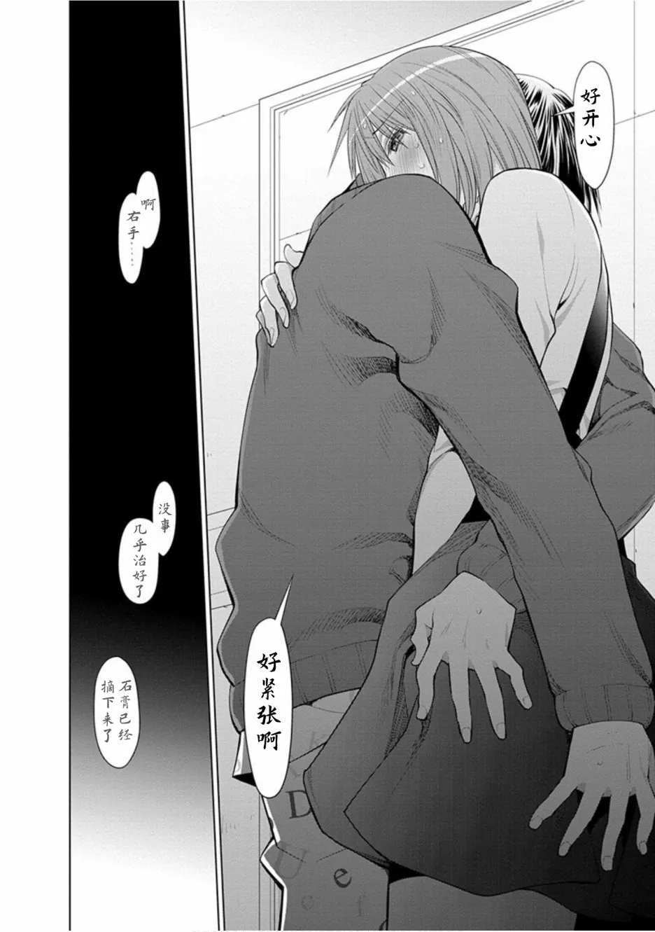 22话 第16页
