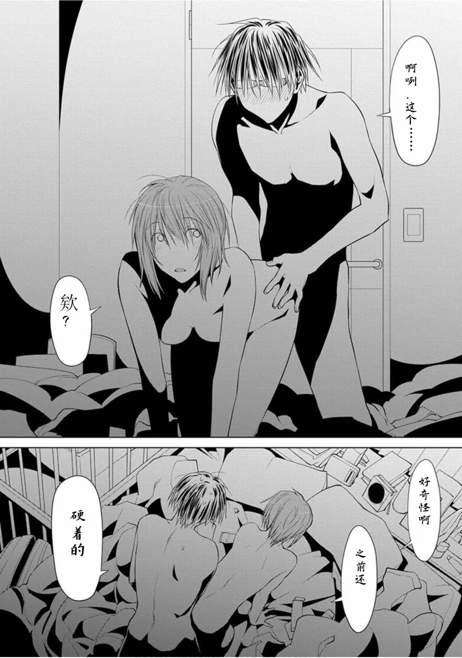 22话 第18页