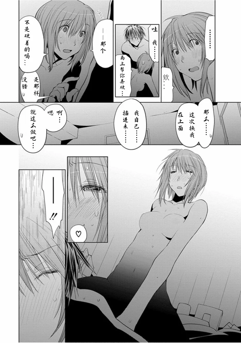 22话 第19页