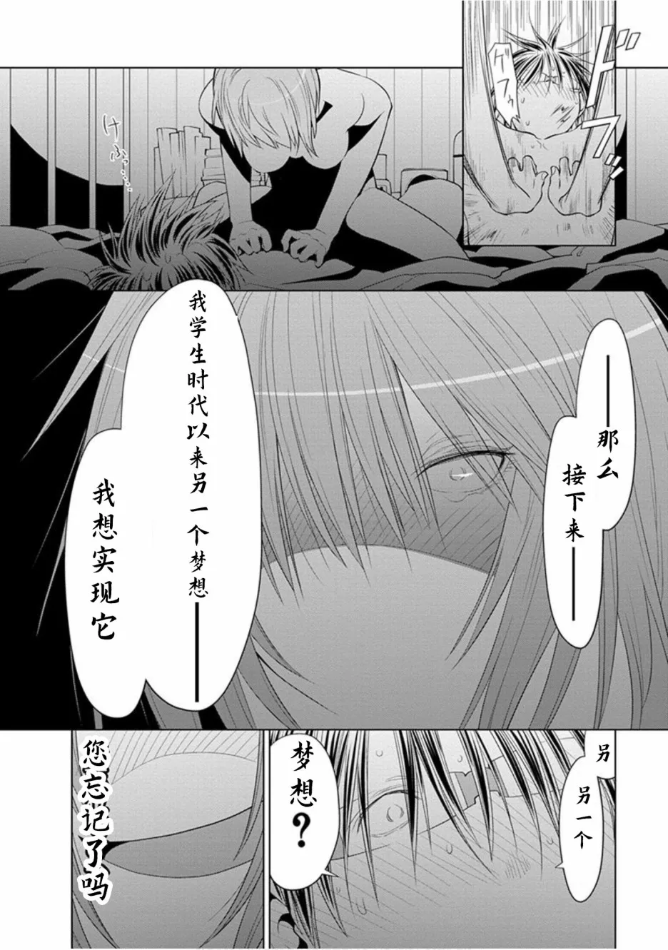 22话 第22页