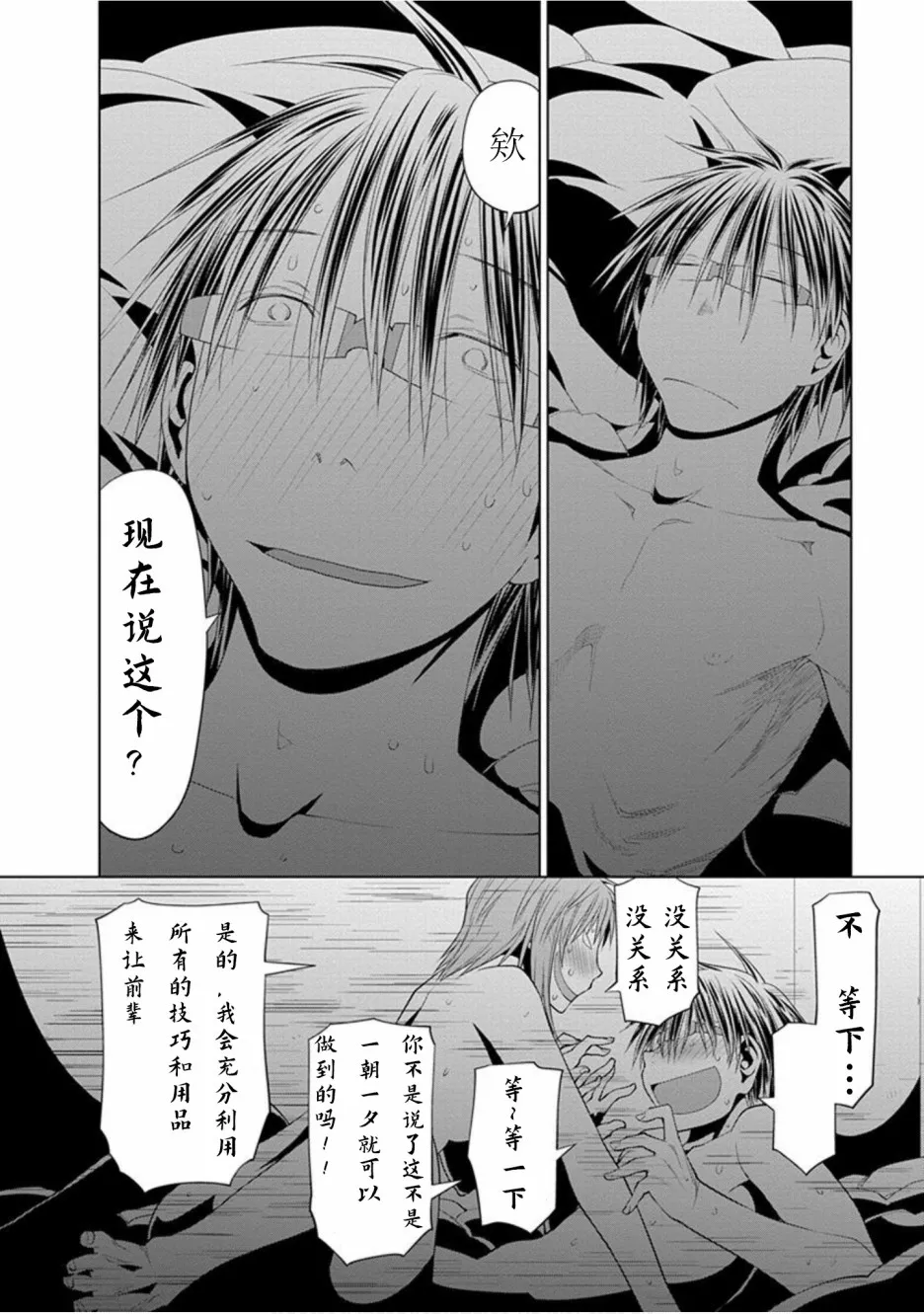 22话 第24页