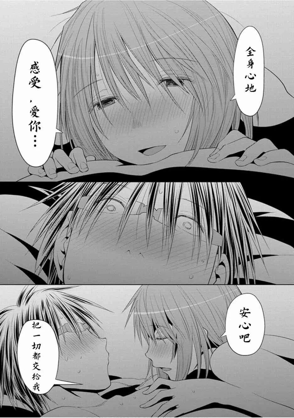 22话 第25页