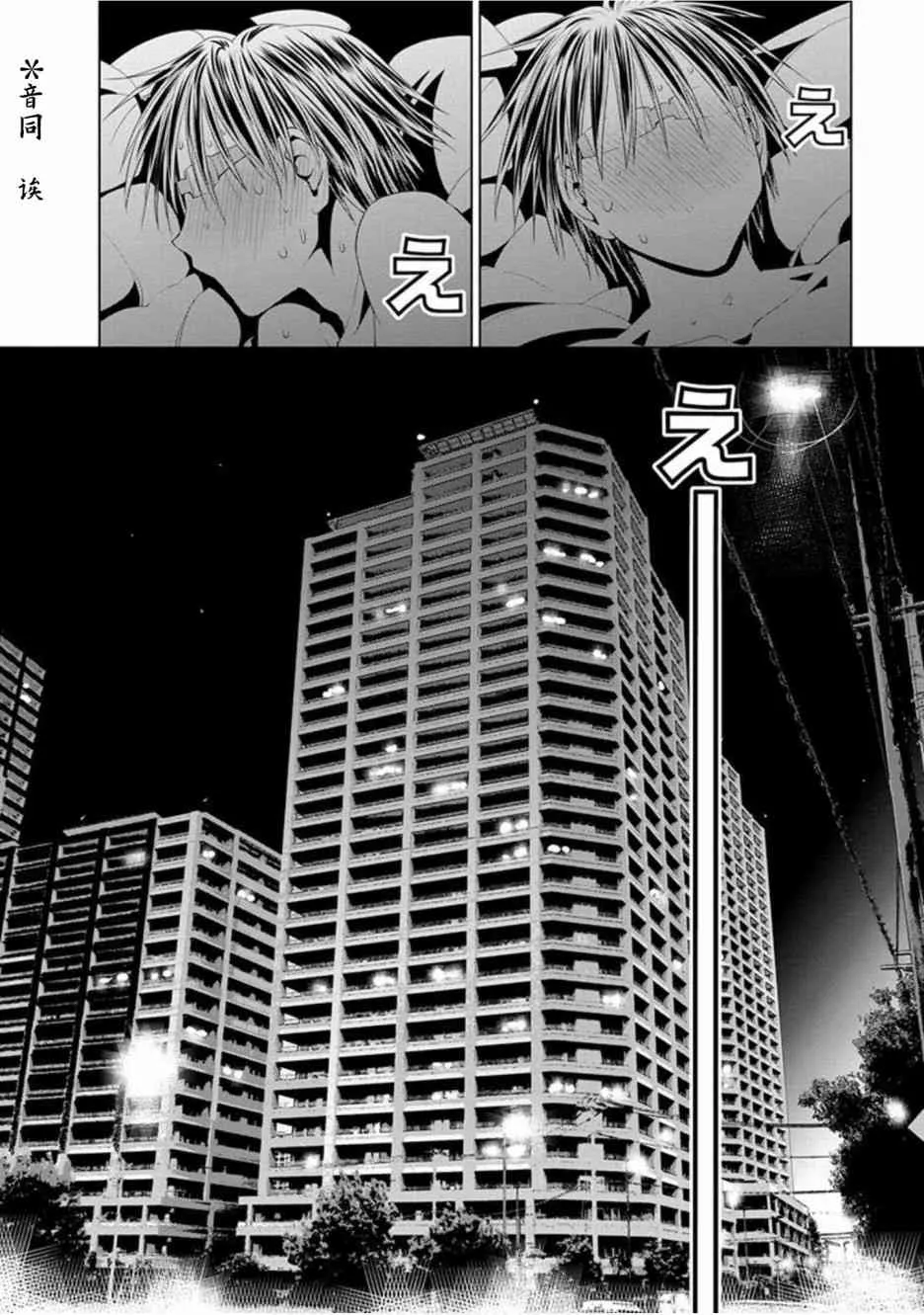 22话 第26页