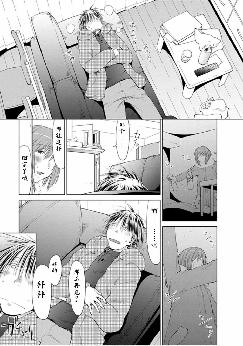 22话 第27页
