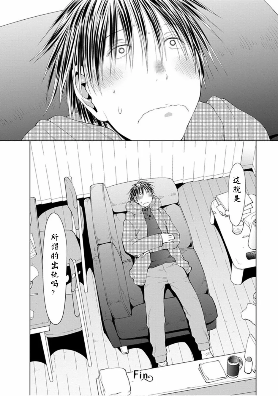 22话 第28页