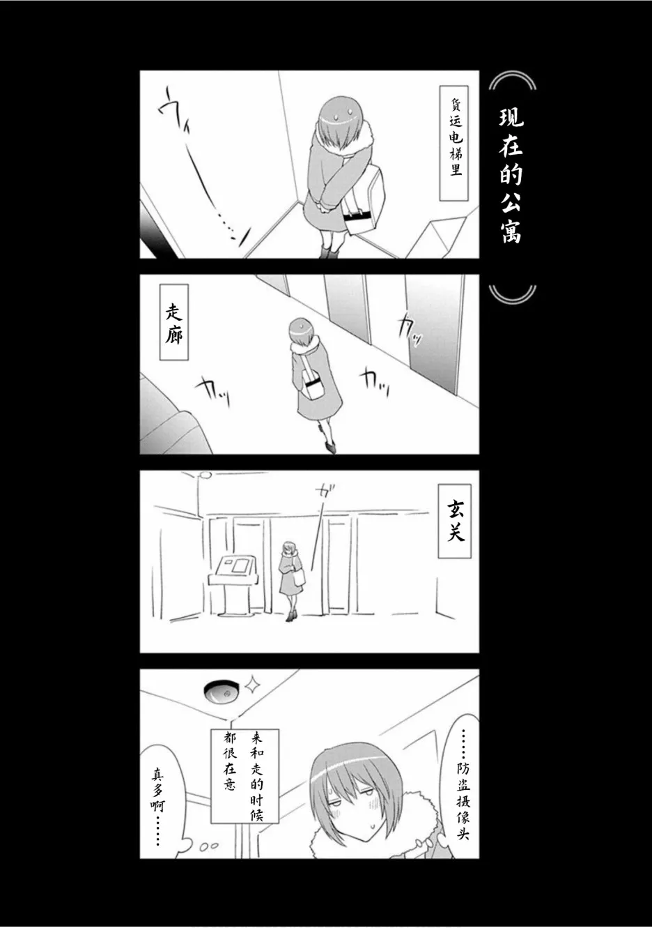 22话 第29页
