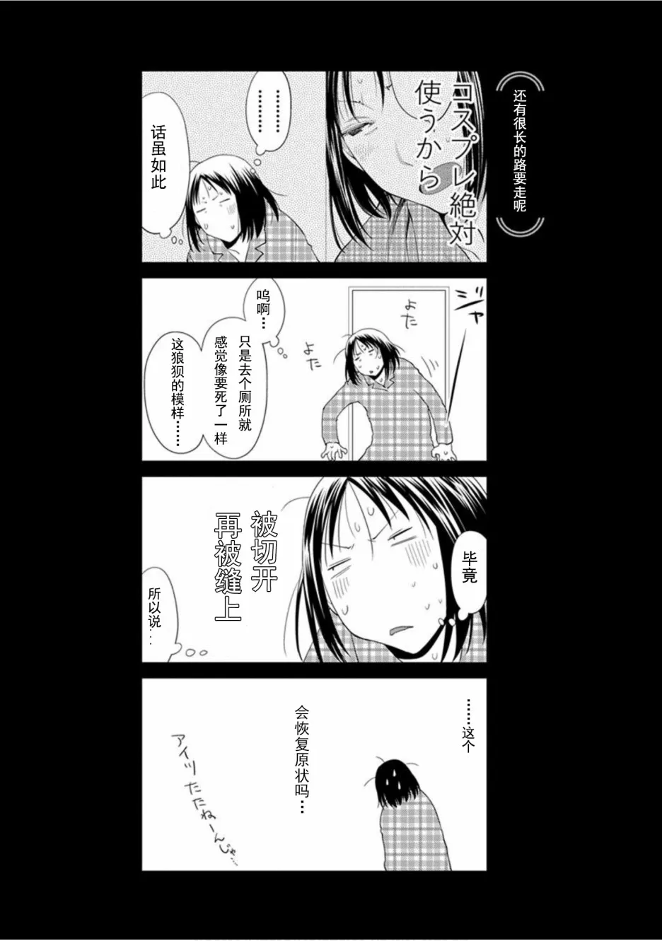 22话 第31页