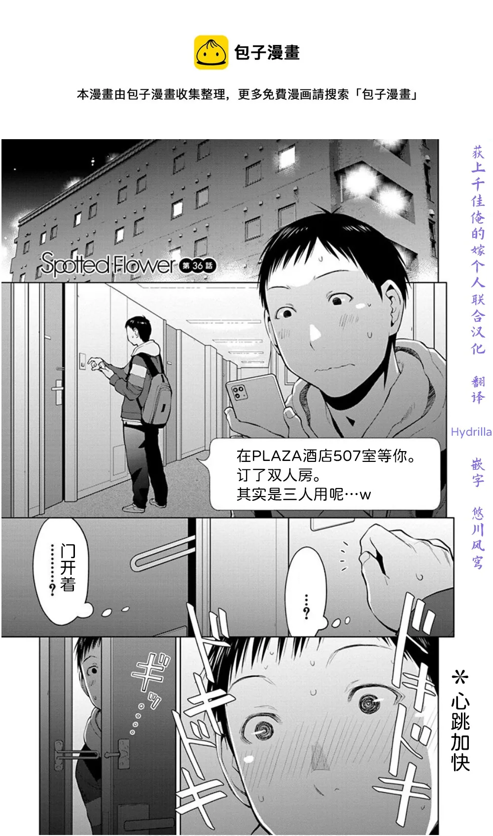 第36话 第1页