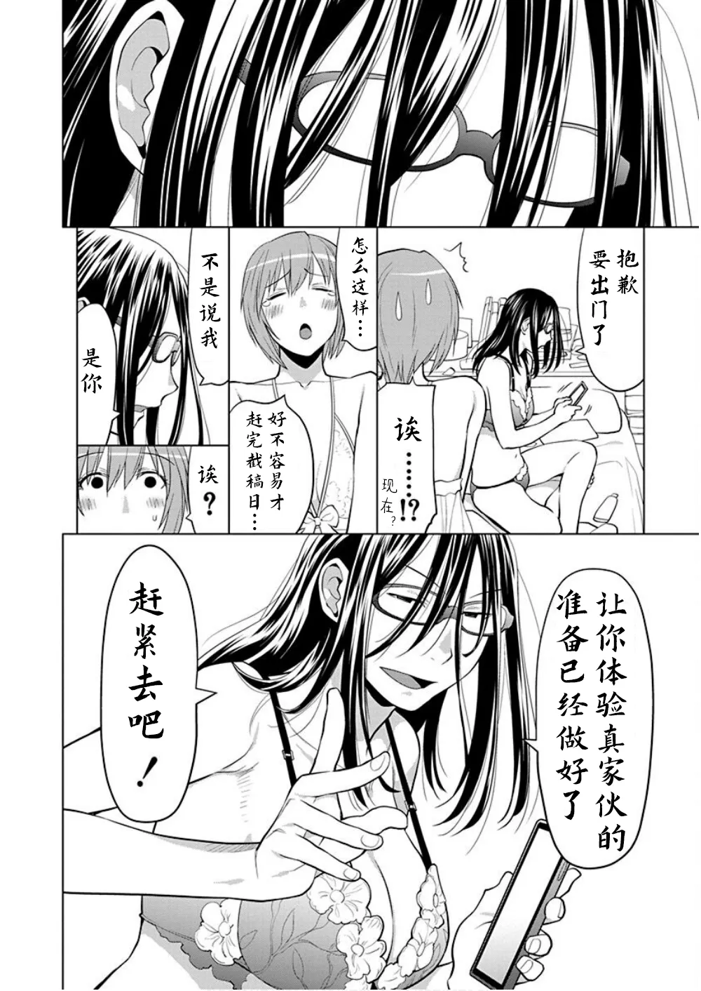 第36话 第4页