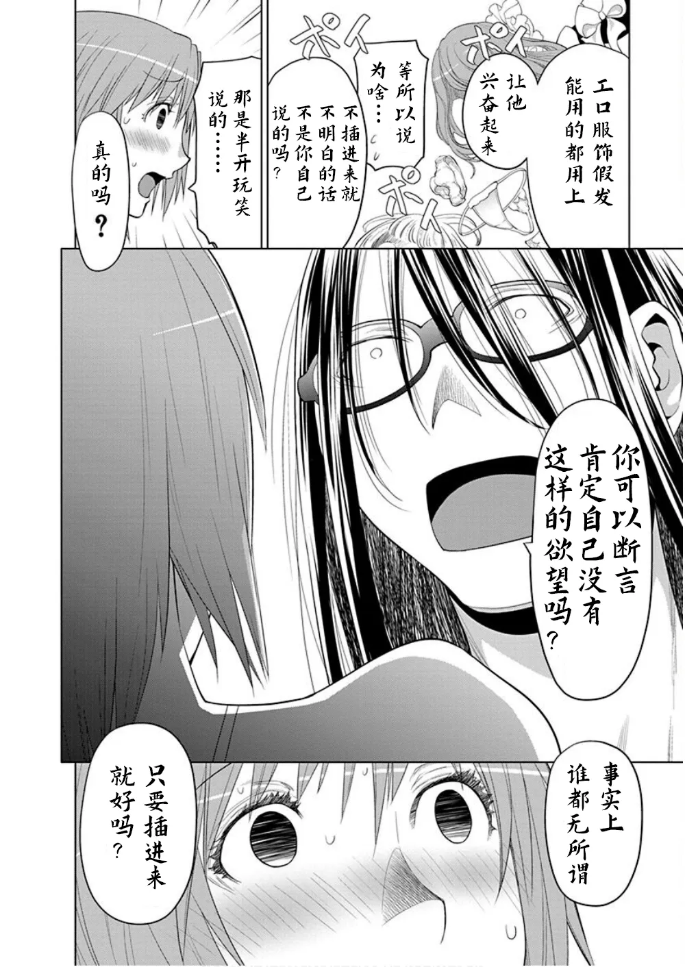 第36话 第6页