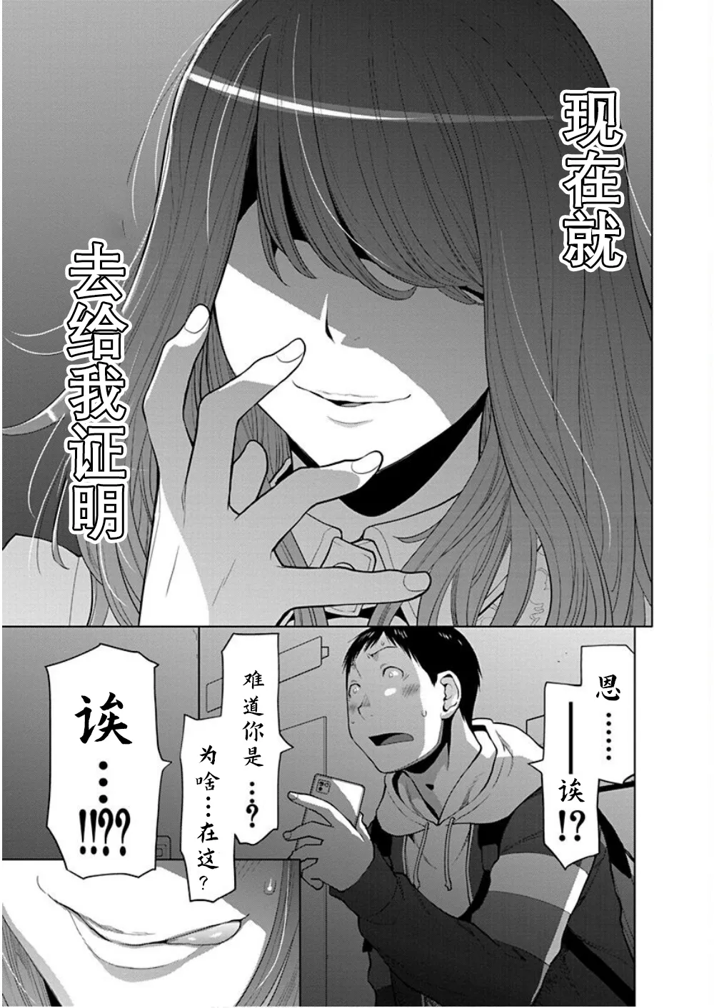 第36话 第7页
