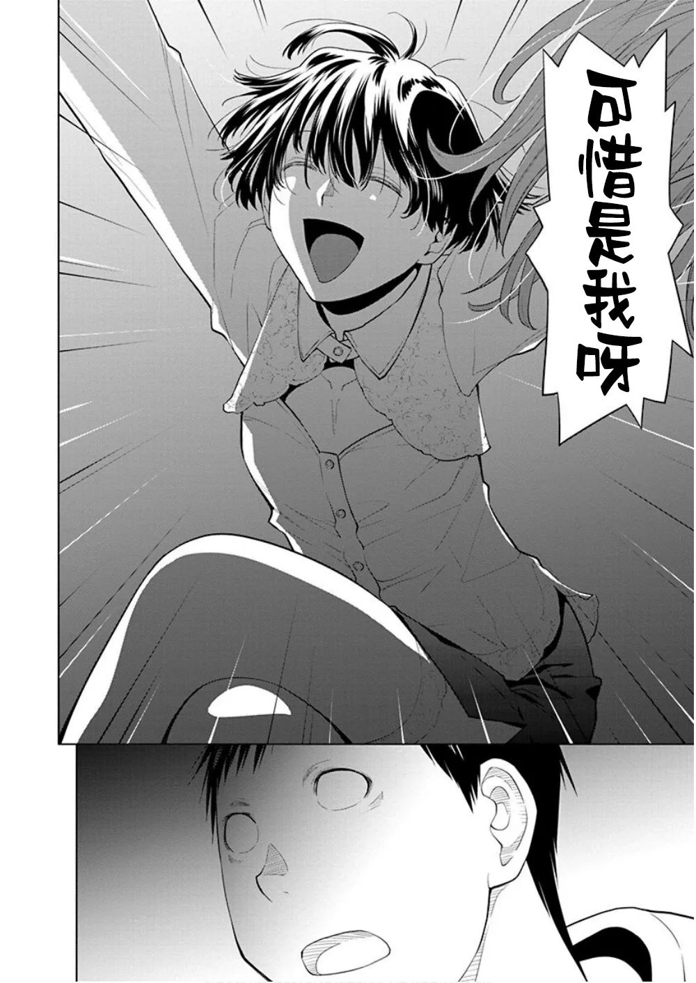 第36话 第8页