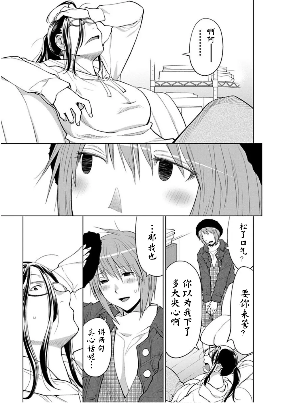 第36话 第13页