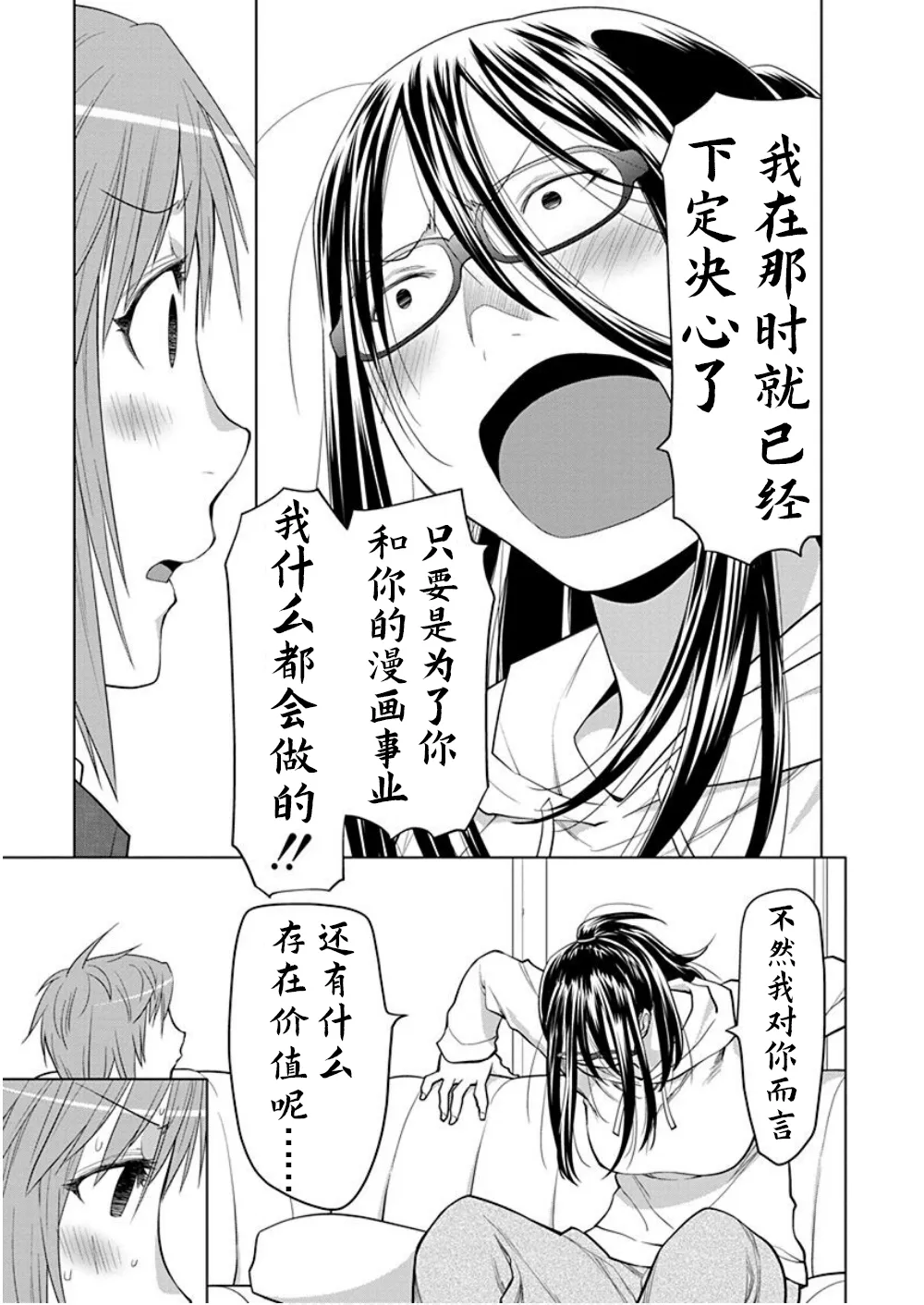 第36话 第15页