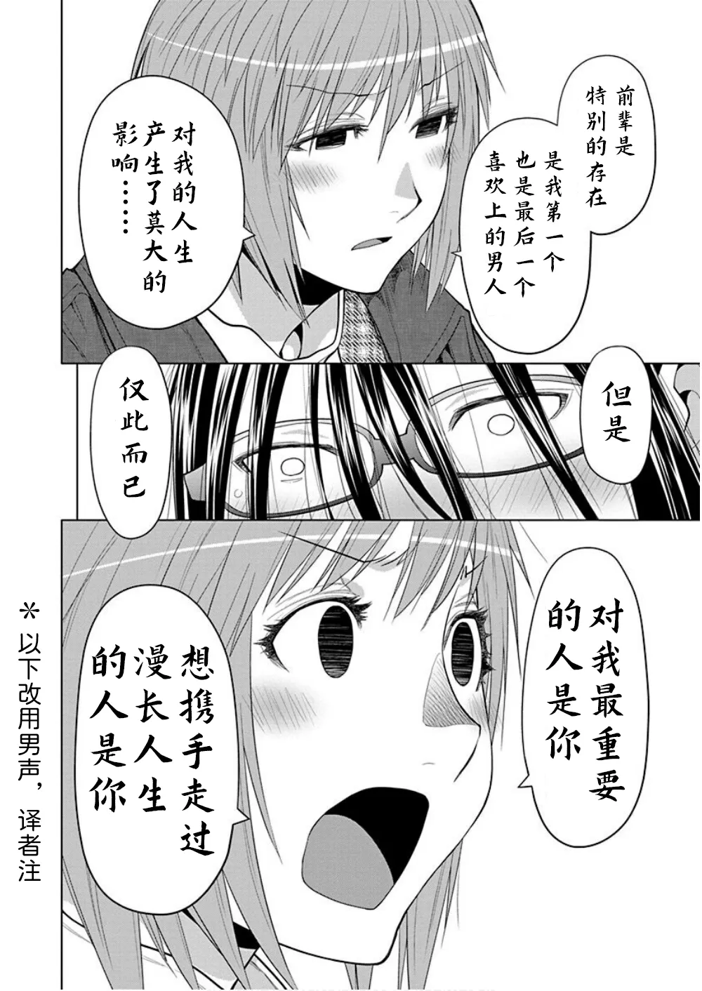 第36话 第16页