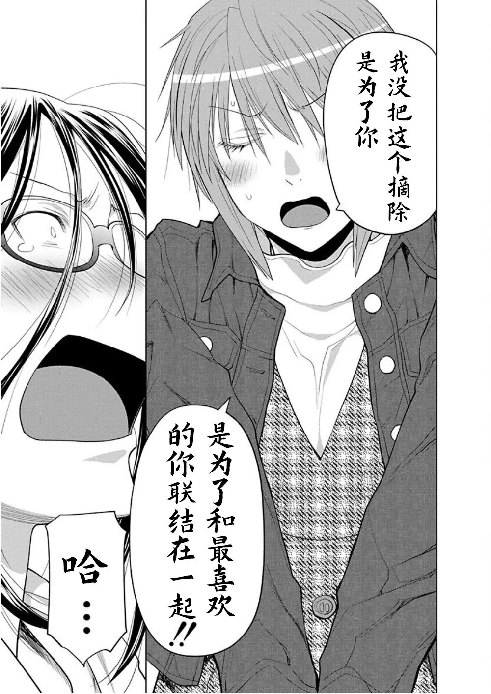 第36话 第17页