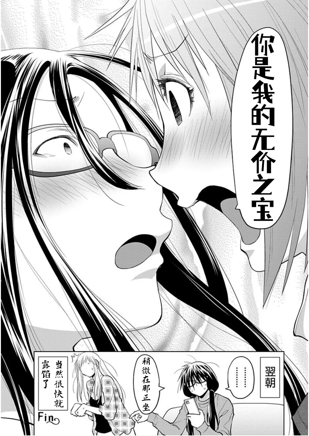 第36话 第18页