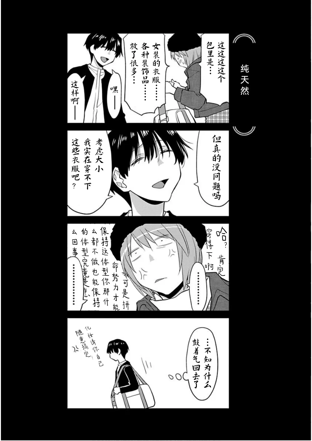 第36话 第19页