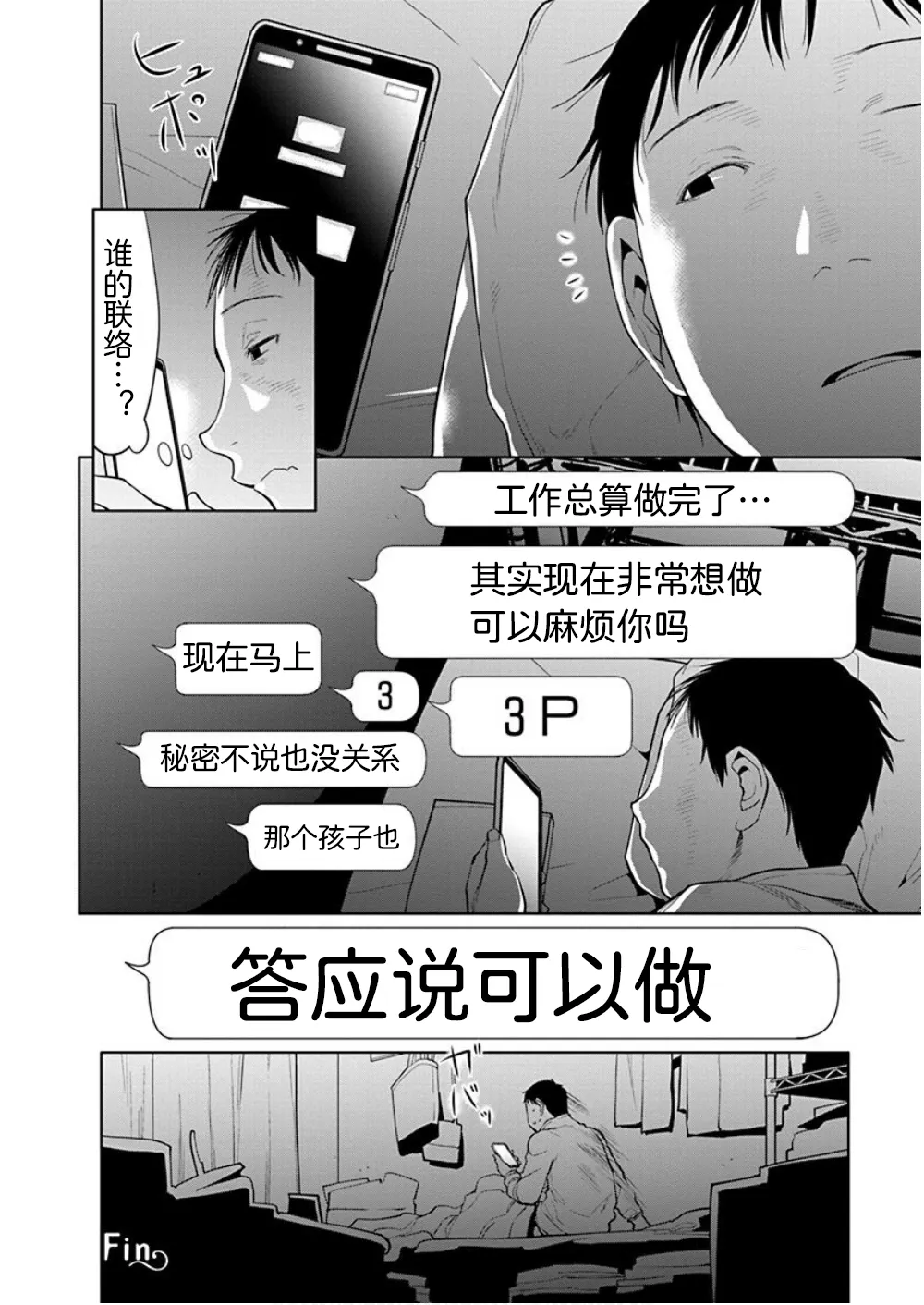 第35话 第12页