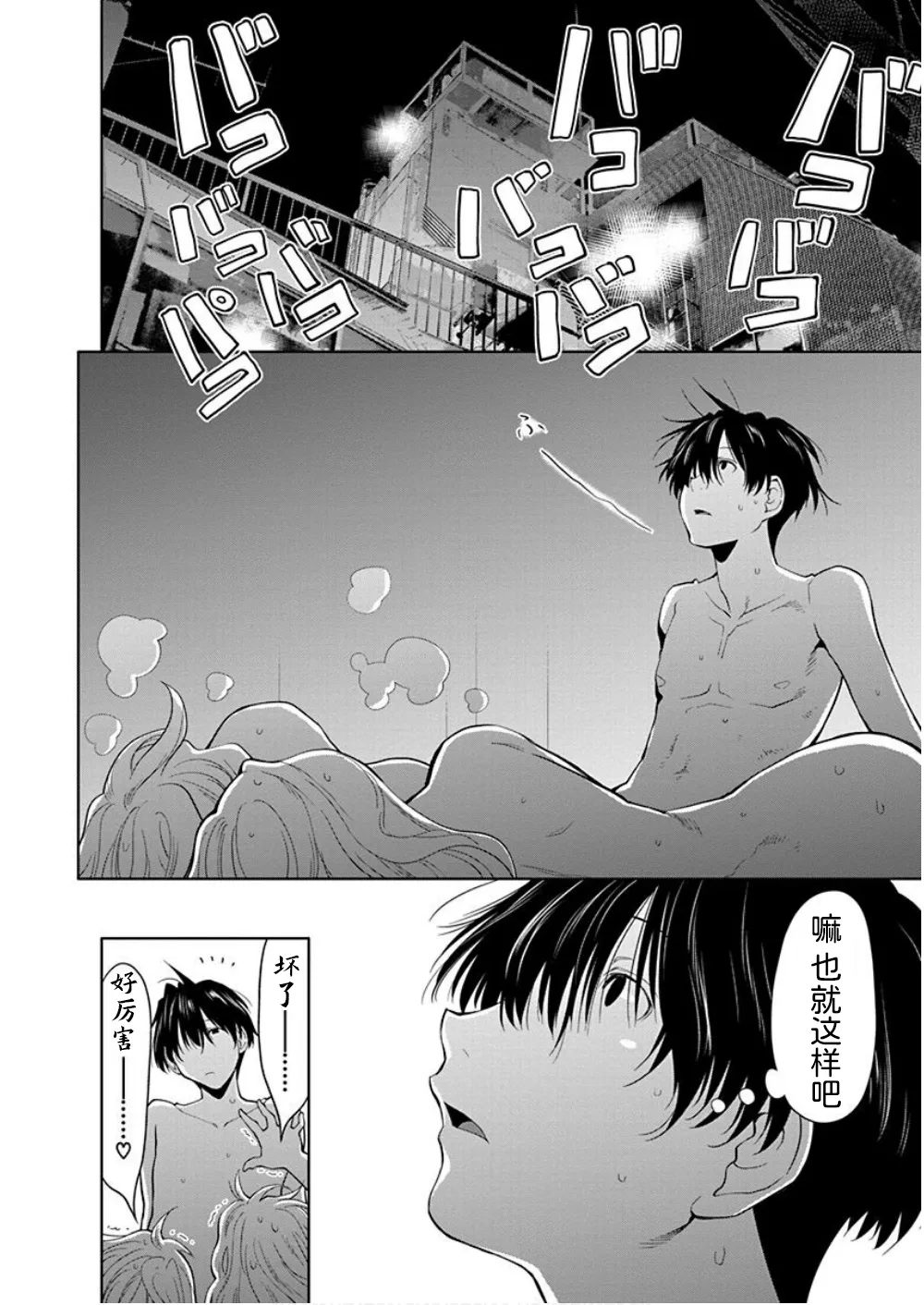 第34.5话 第2页