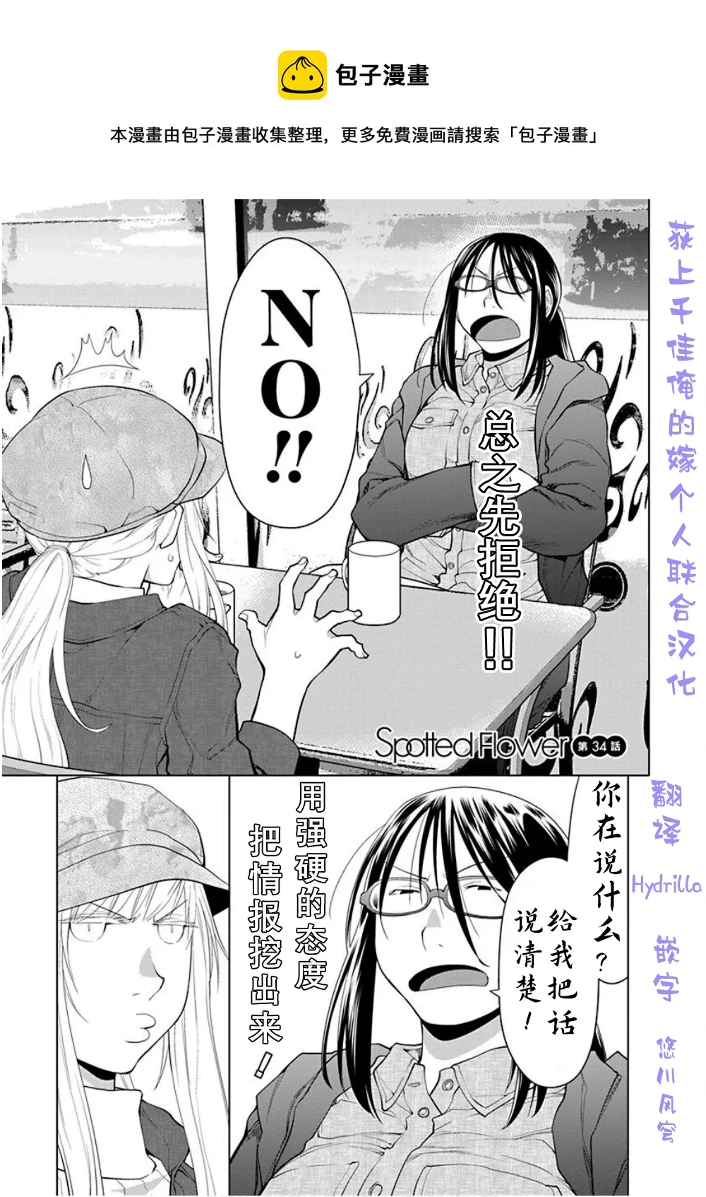 第34话 第1页
