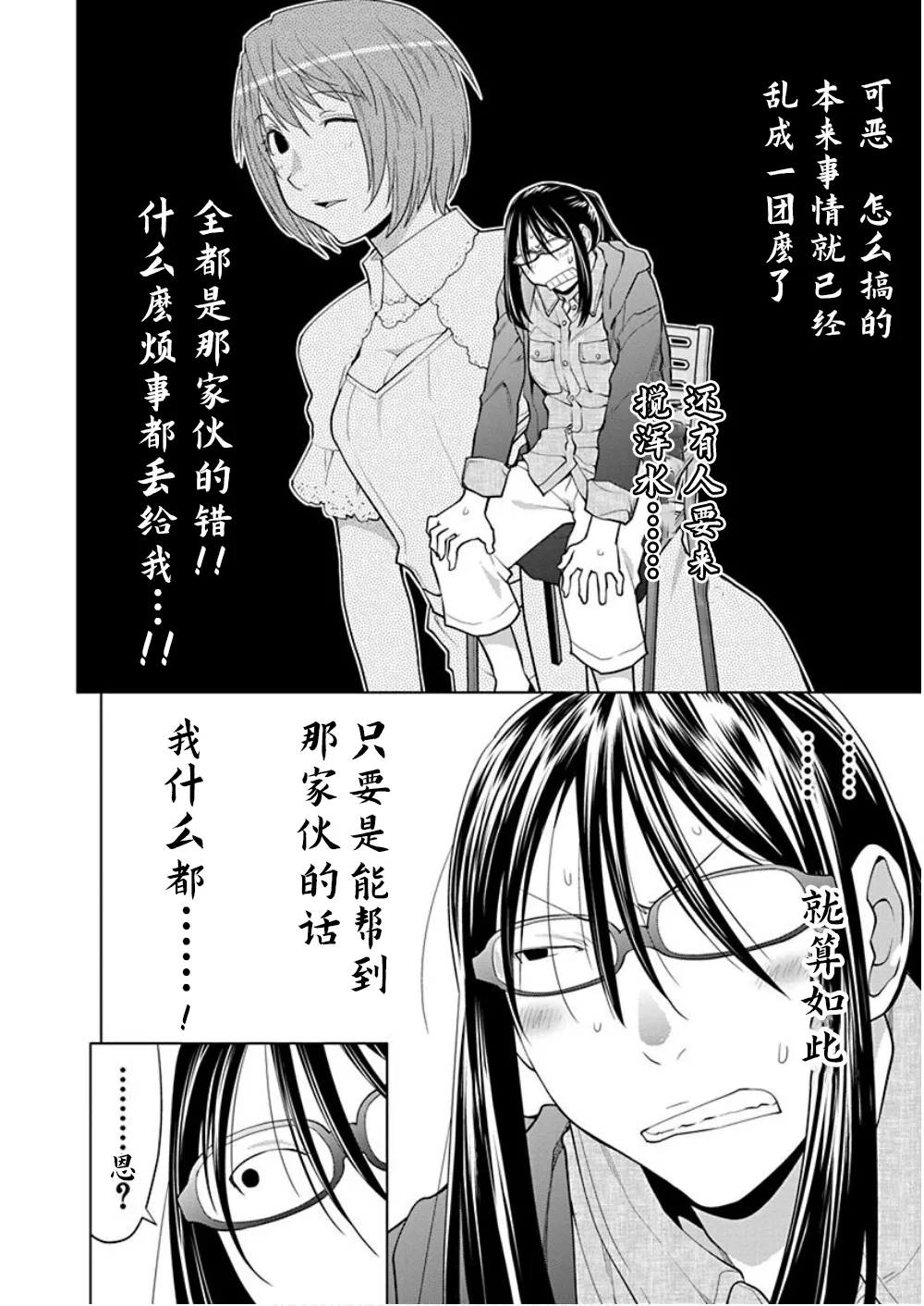 第34话 第4页