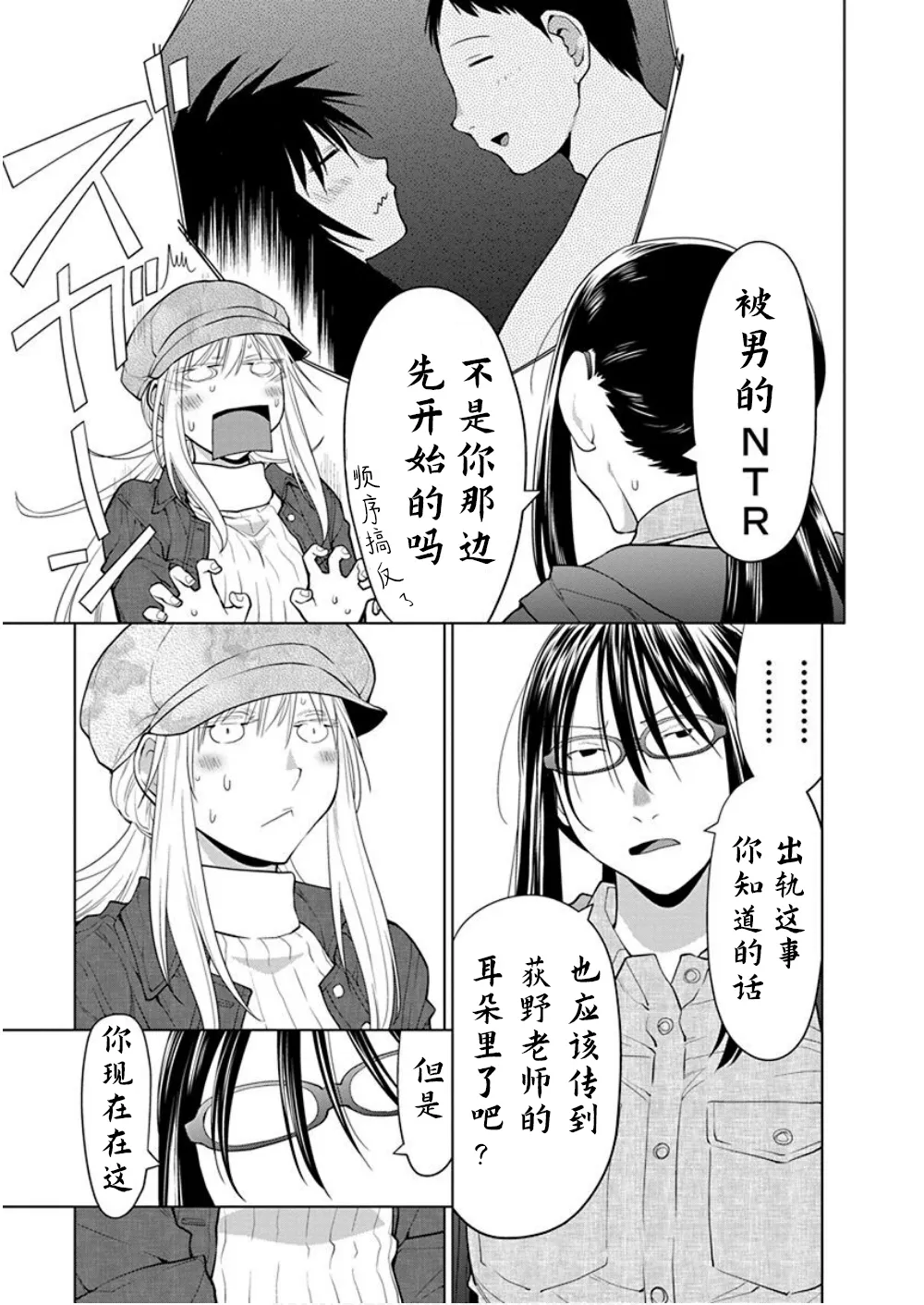 第34话 第5页