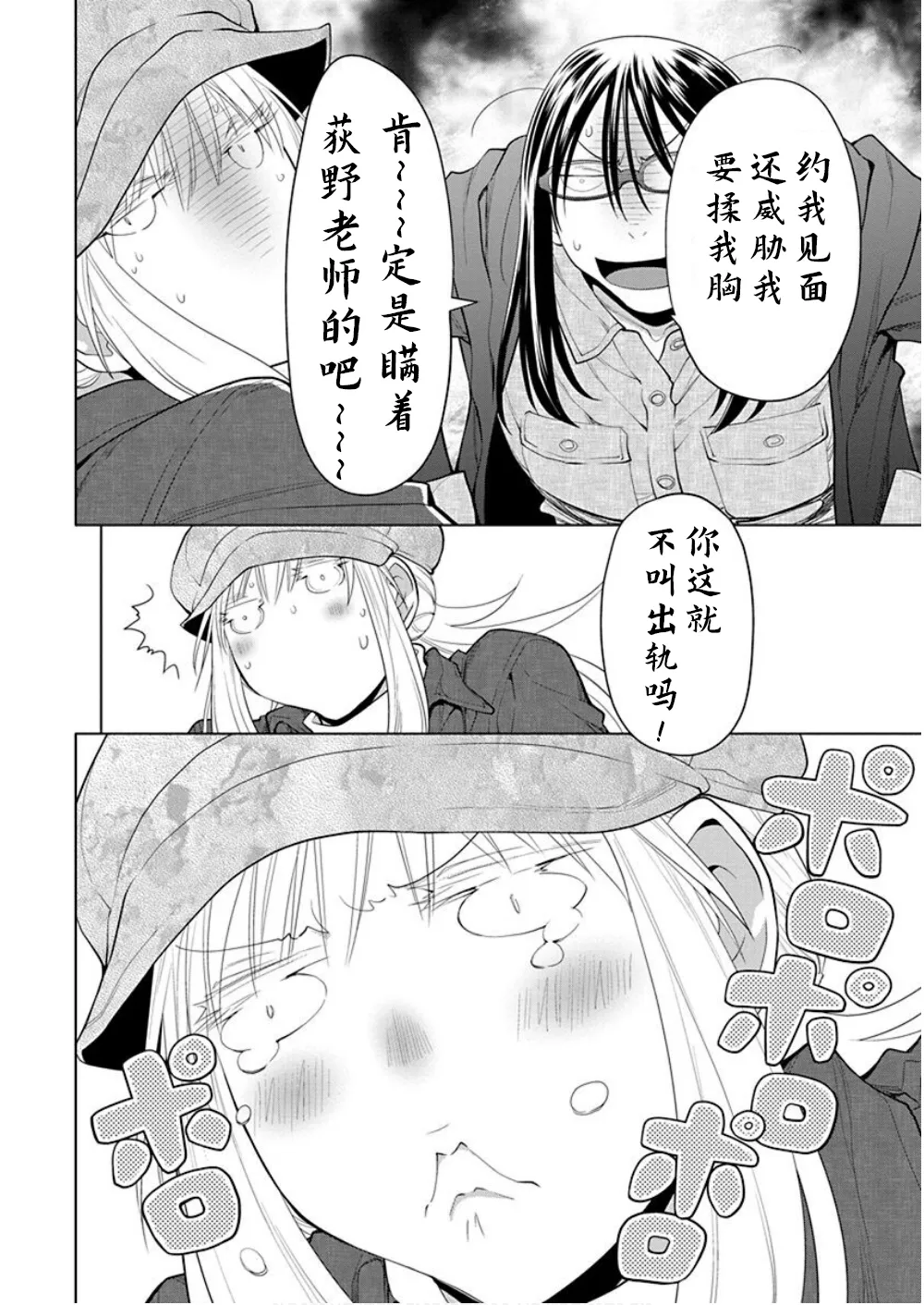 第34话 第6页