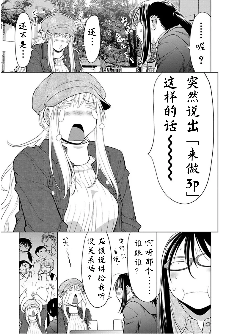 第34话 第7页
