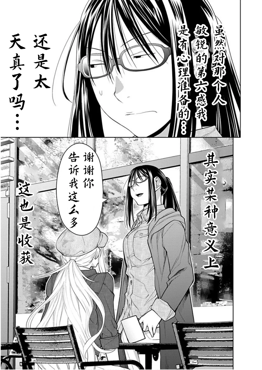 第34话 第9页