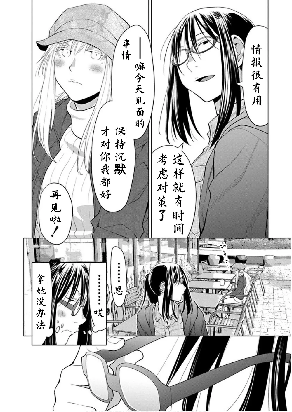 第34话 第10页