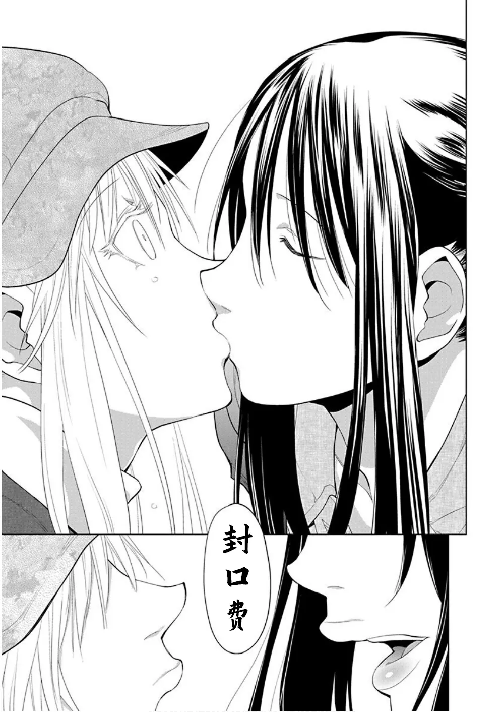 第34话 第11页