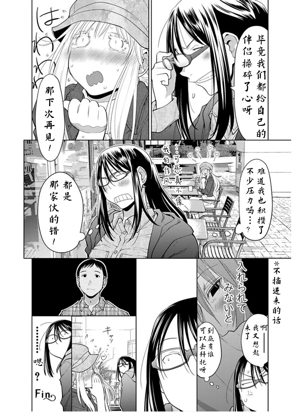 第34话 第12页