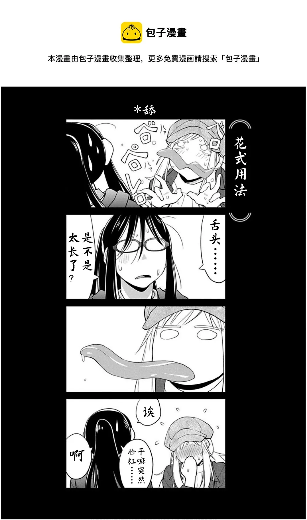 第34话 第13页