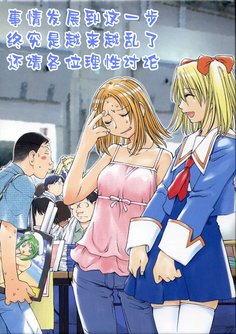 第34话 第14页