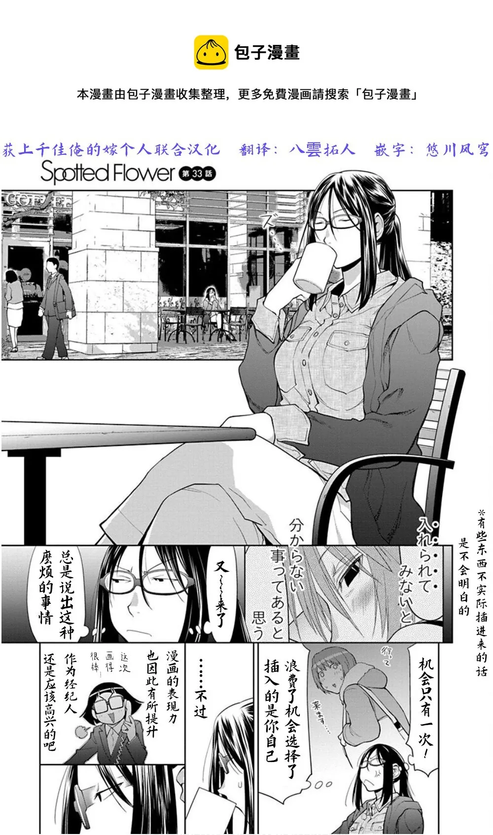 第33话 第1页