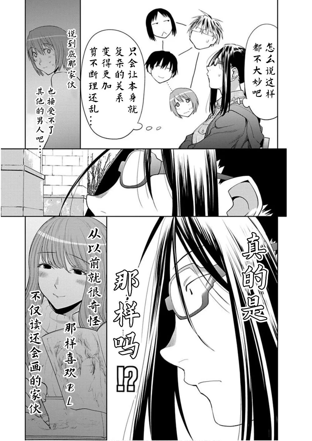 第33话 第5页