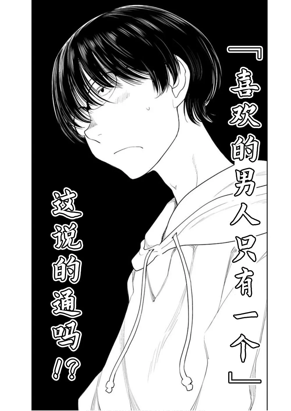 第33话 第6页