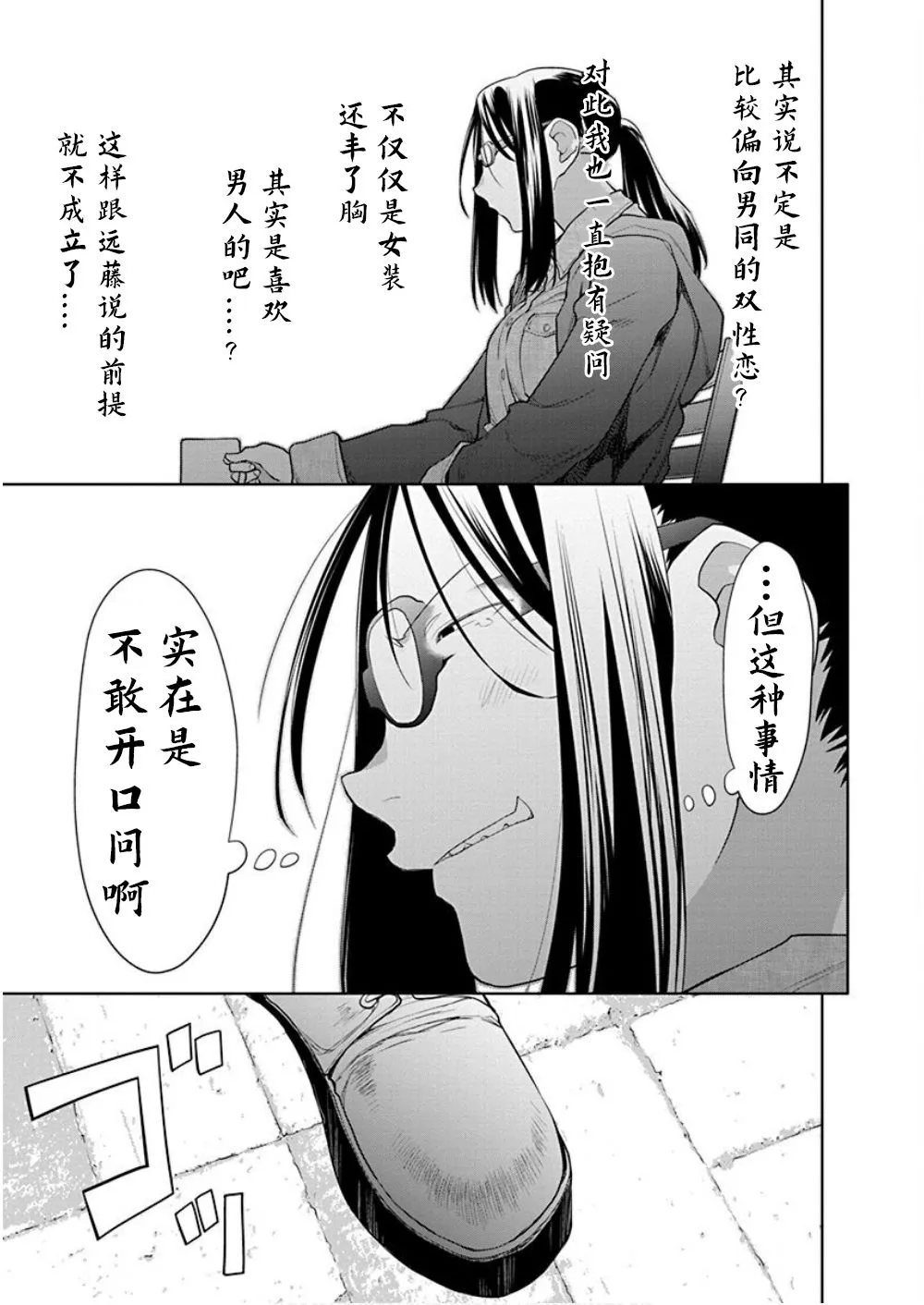 第33话 第7页