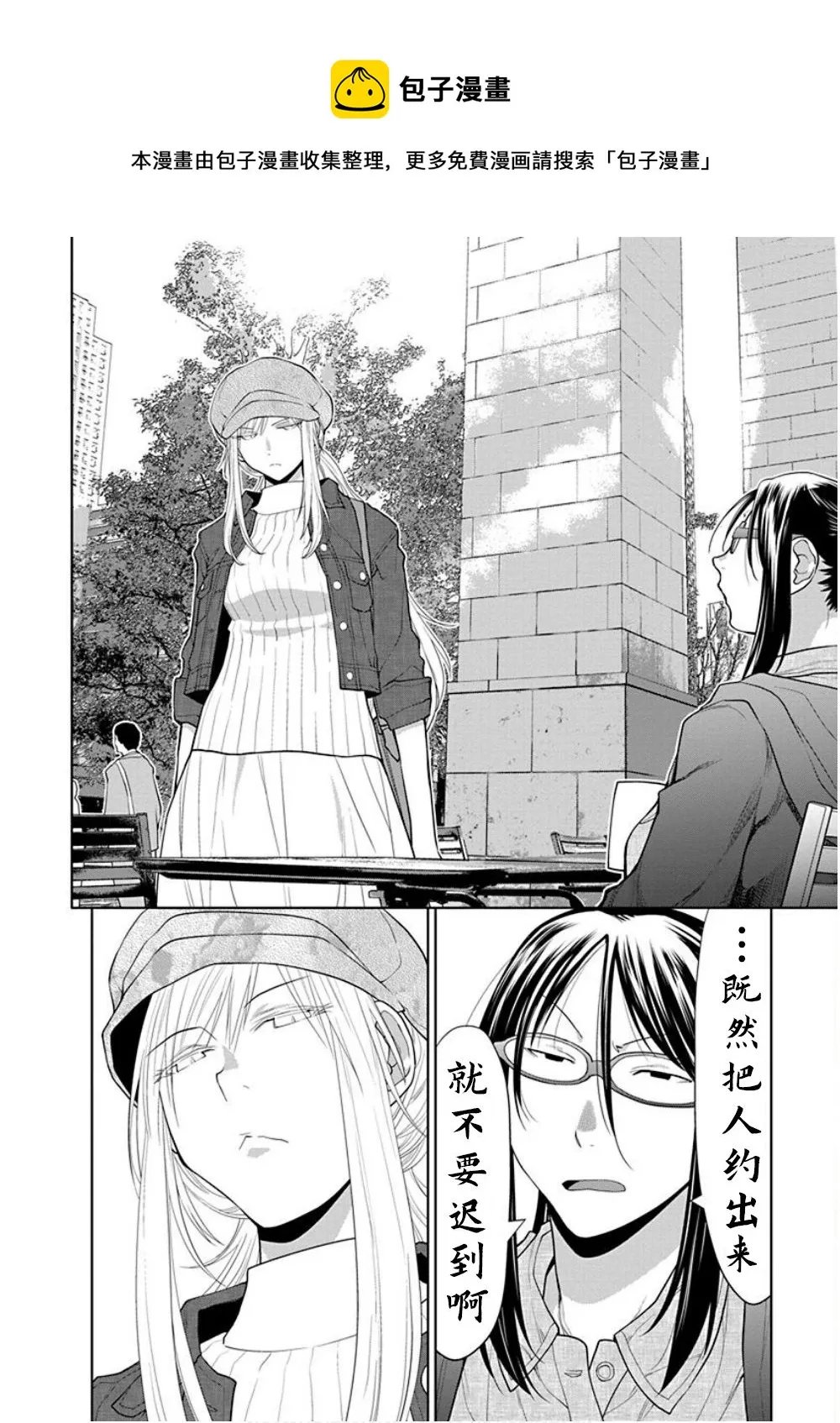 第33话 第8页