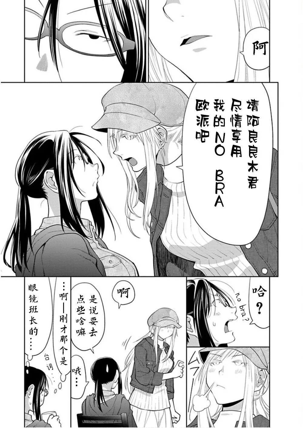 第33话 第9页