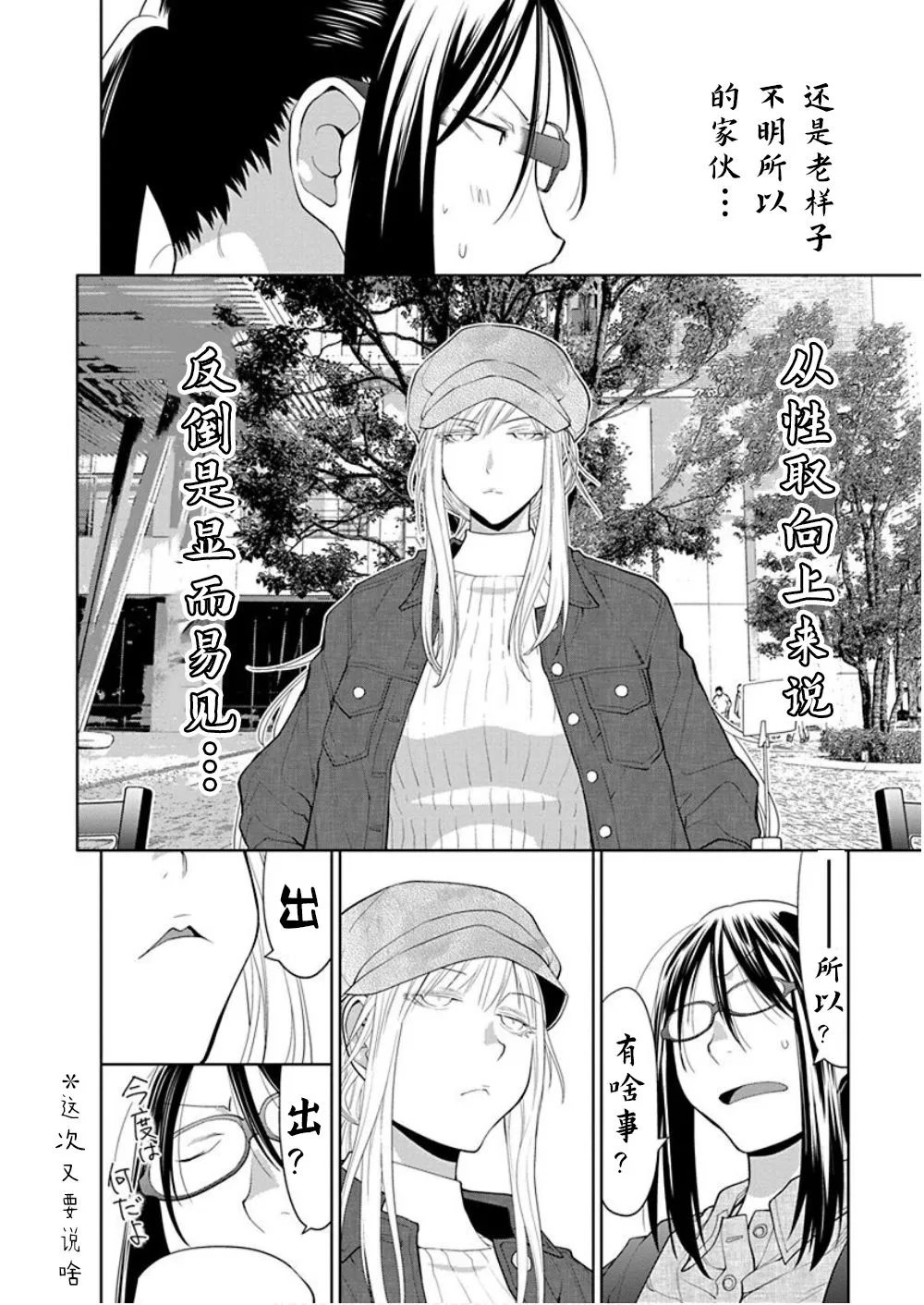 第33话 第10页