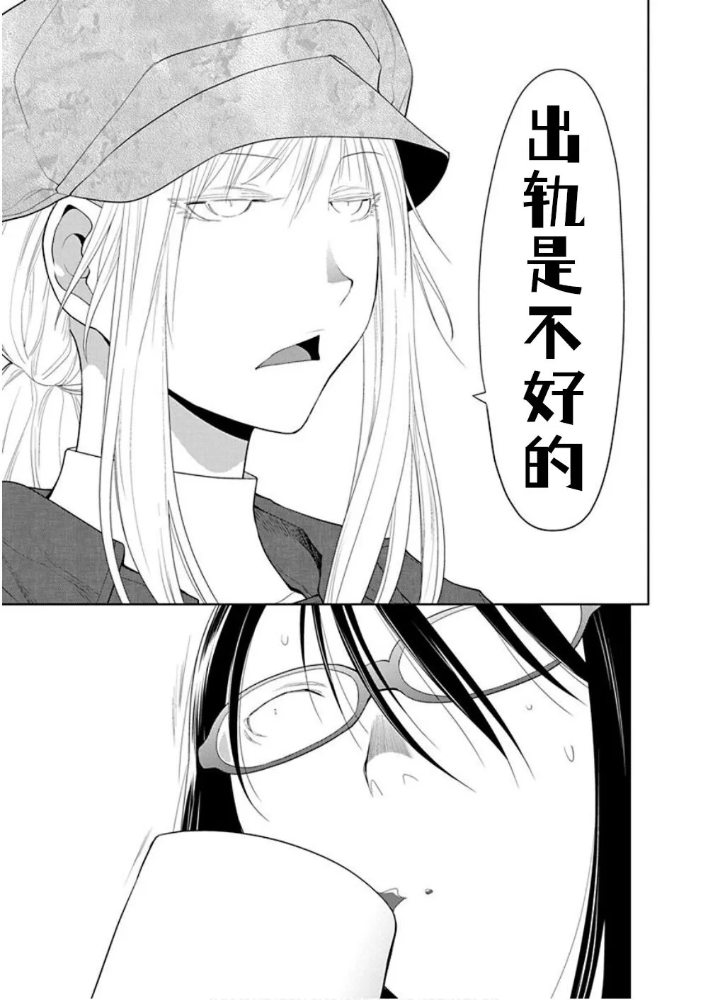 第33话 第11页