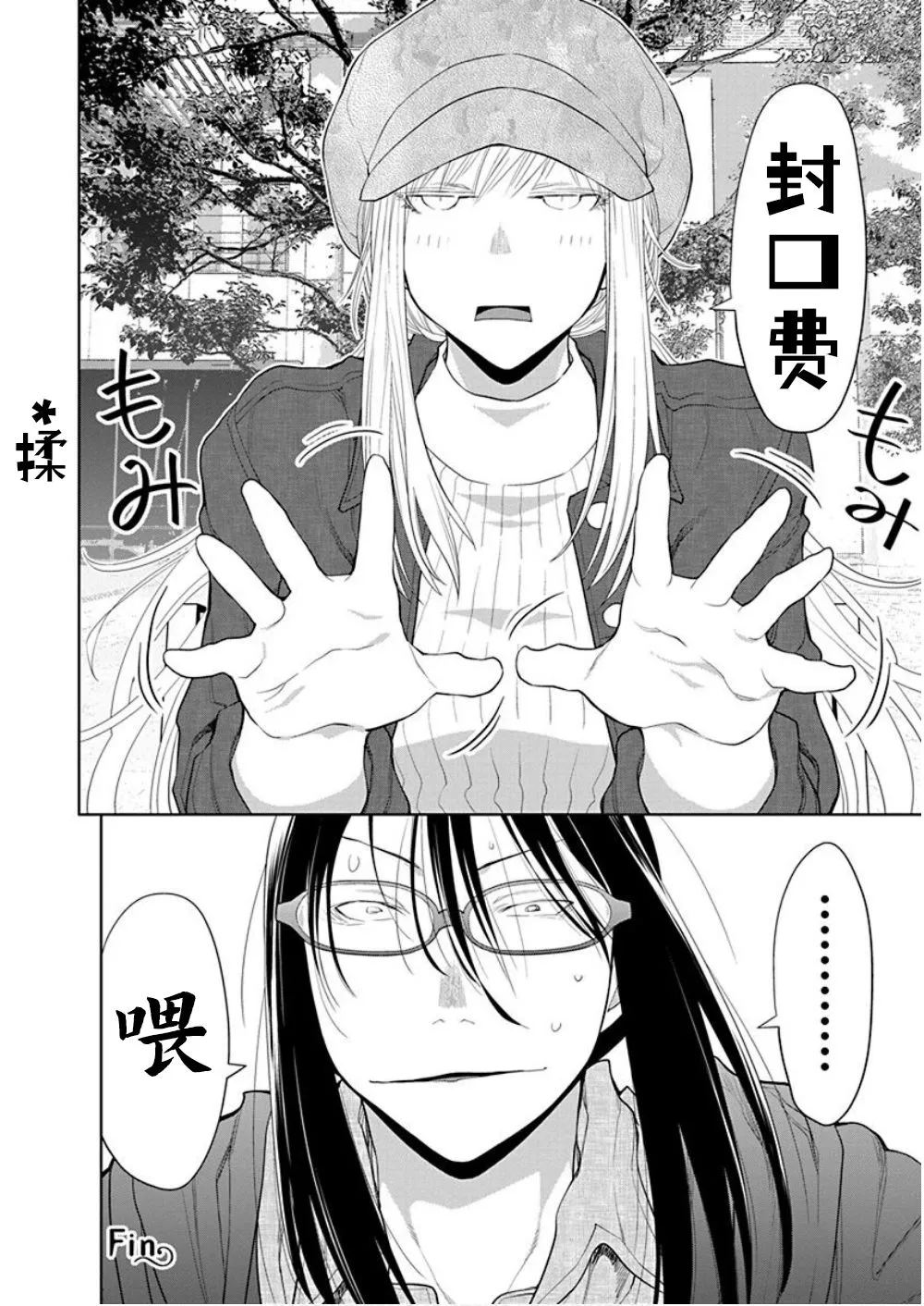 第33话 第12页