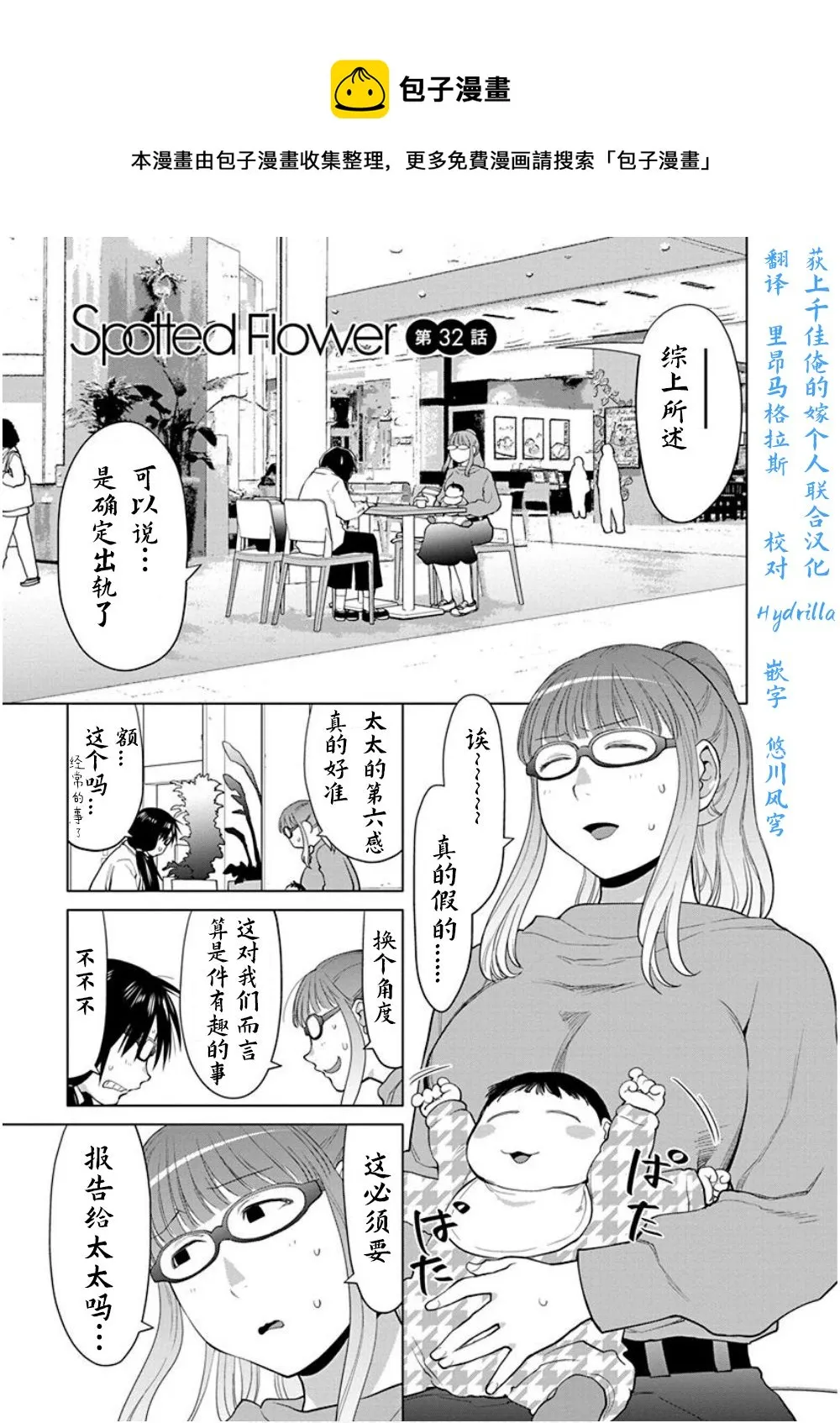 第32话 第1页