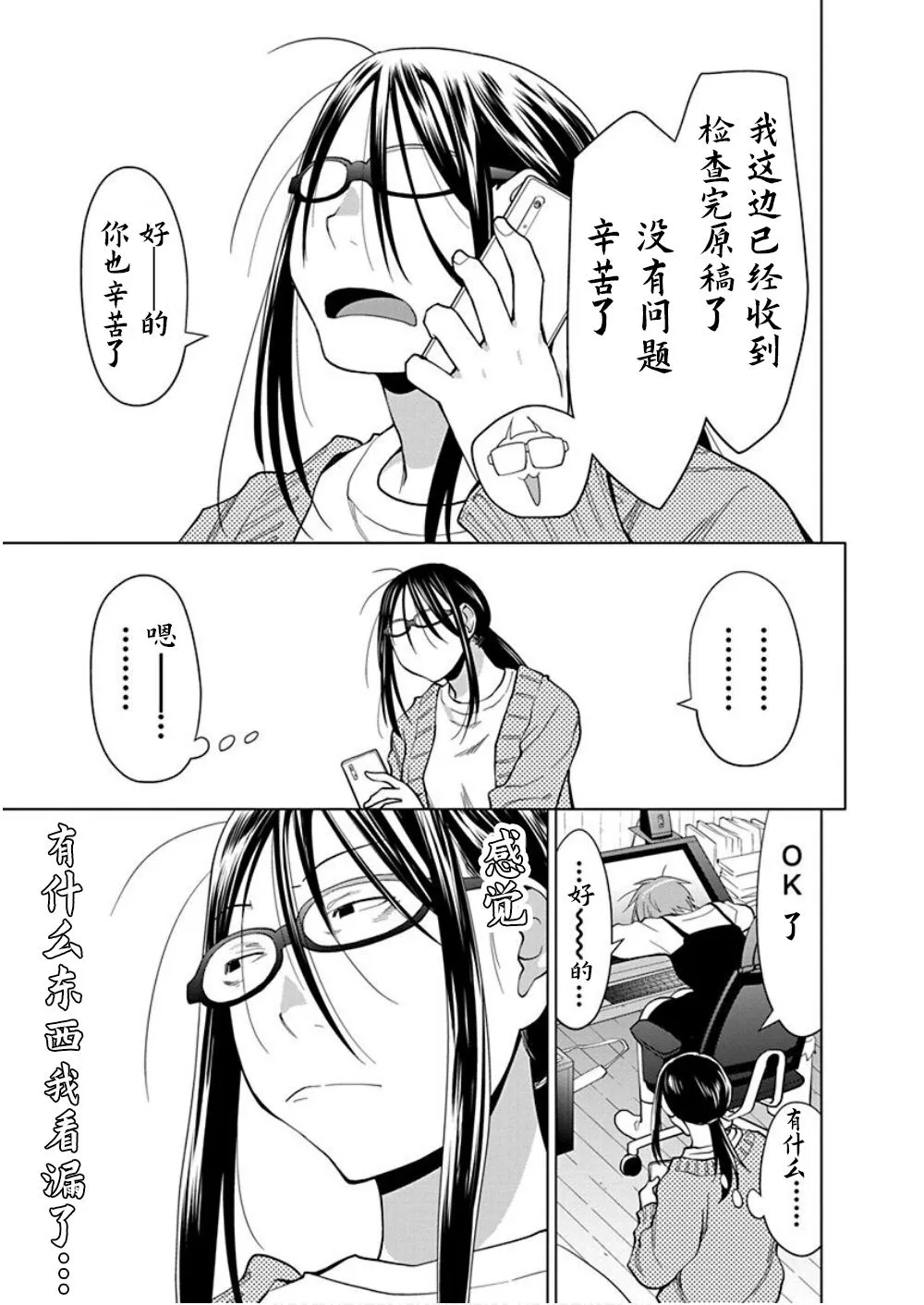 第32话 第7页