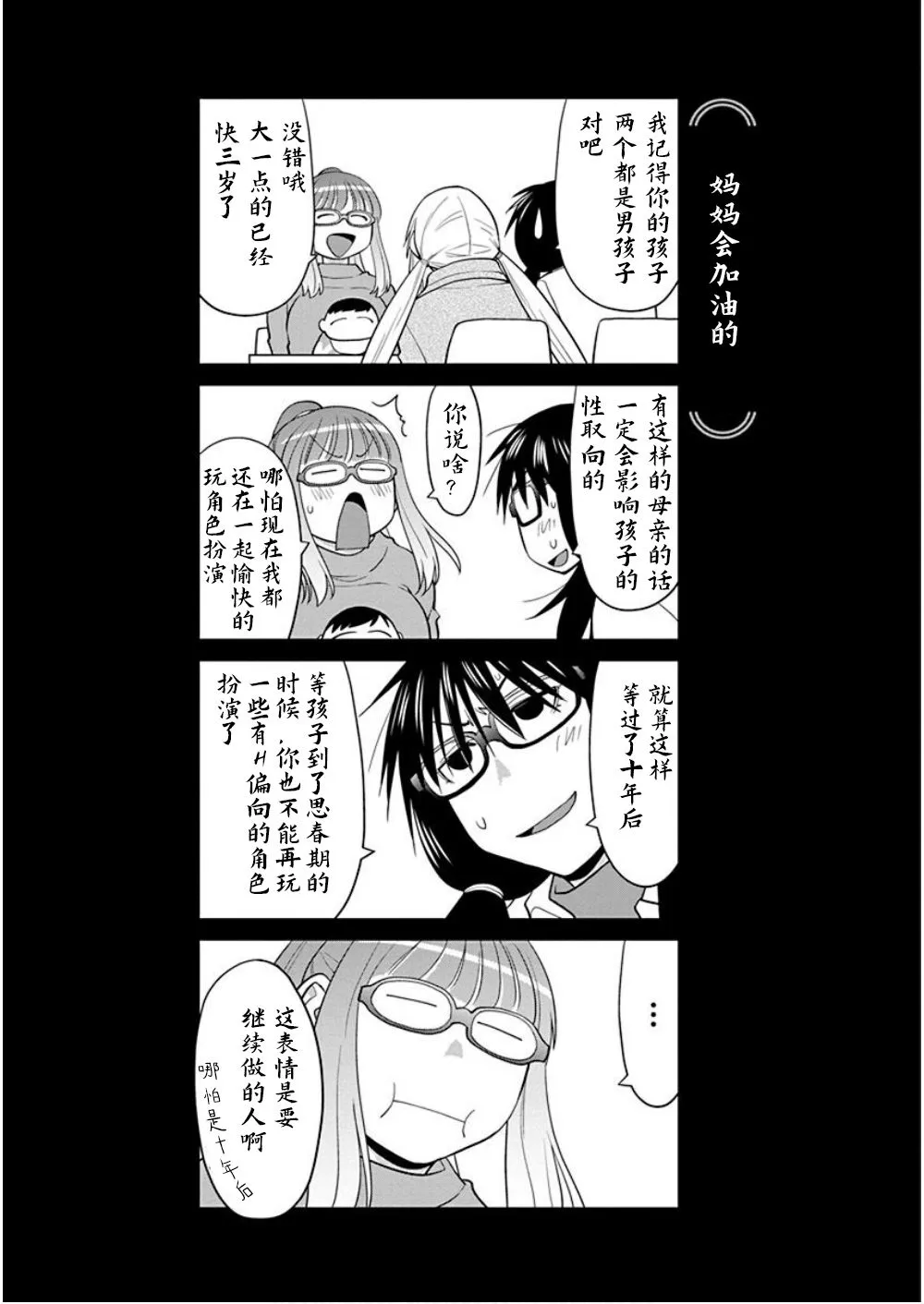 第32话 第9页